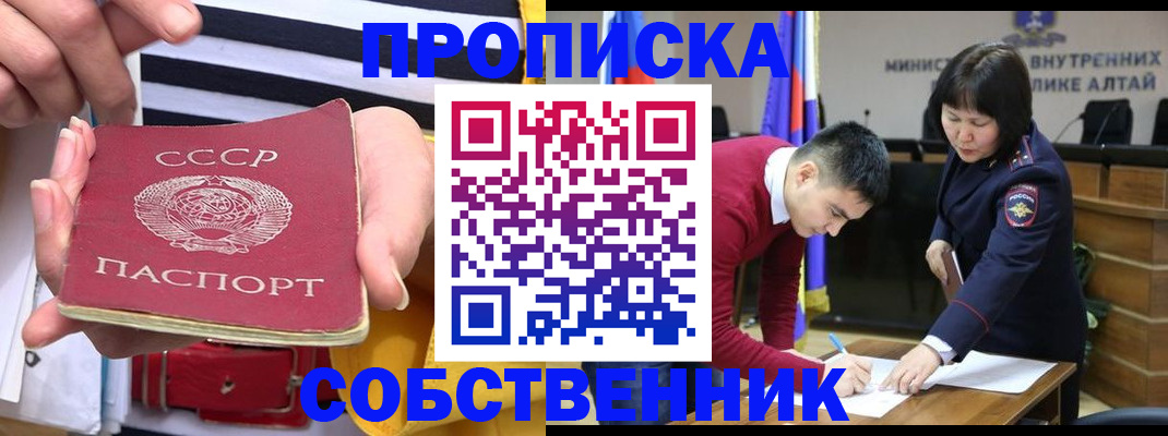 временная регистрация гарантия в Строителе