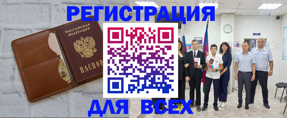 миграционный учет в Строителе