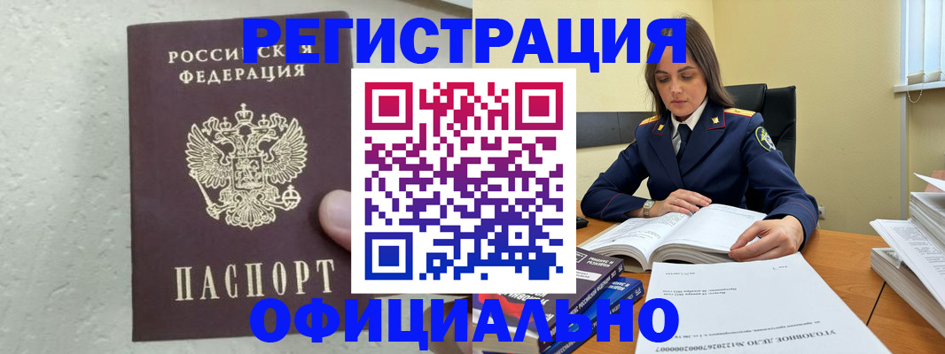 прописка от собственника в Строителе