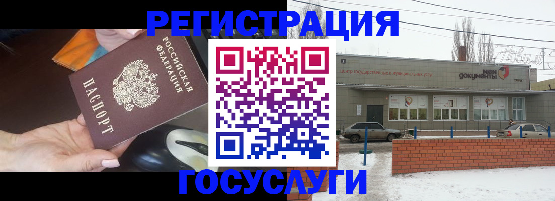 временная регистрация госуслуги в Строителе