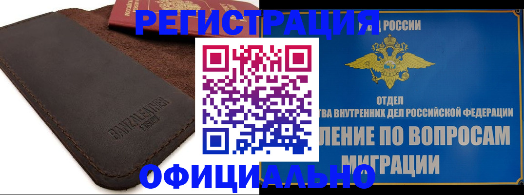 прописка гарантия в Строителе