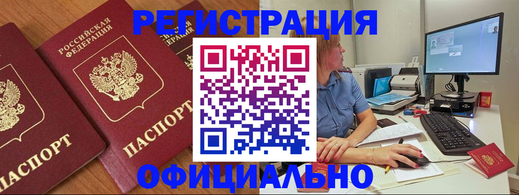 регистрация в Строителе
