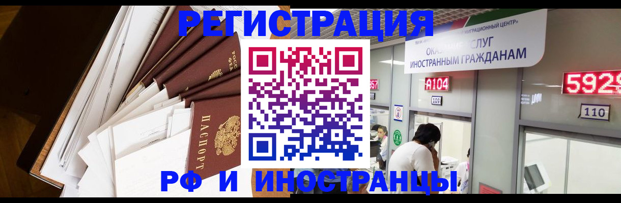 прописка для кредита в Строителе